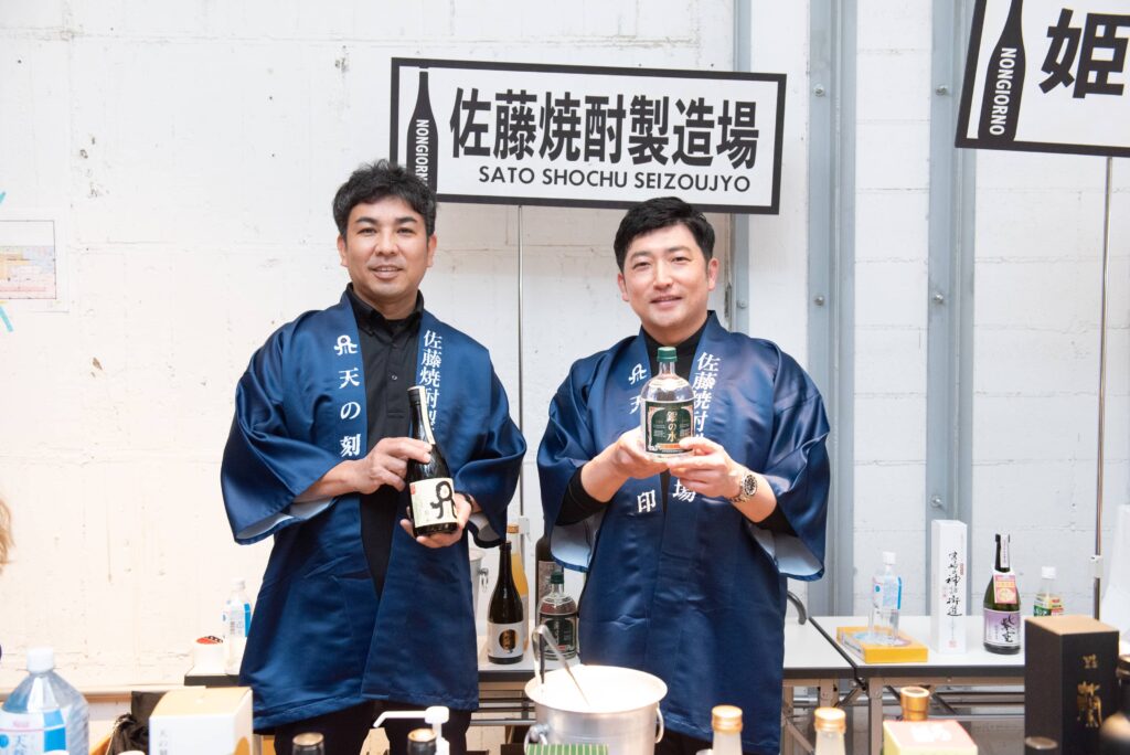 佐藤焼酎製造場　宮崎SHOCHU Mix Up 2025