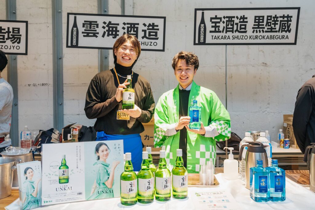 雲海酒造　宮崎SHOCHU Mix Up 2025