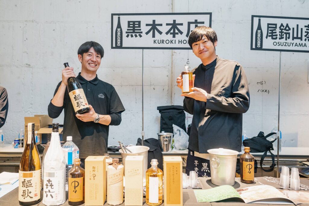 黒木本店　宮崎SHOCHU Mix Up 2025